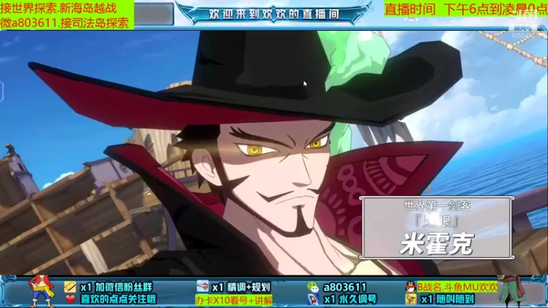 【2021-08-22 23点场】MU丶欢欢：我不偷偷偷塔来了