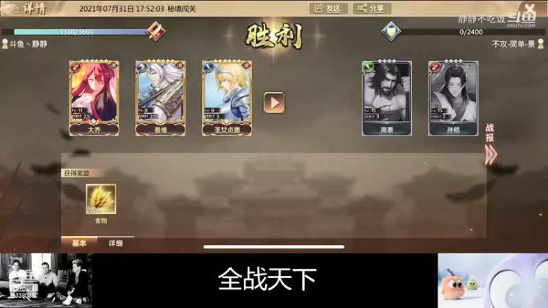 全战天下4-2