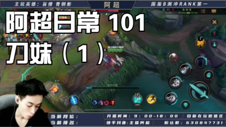 阿超日常 101 刀妹（1）