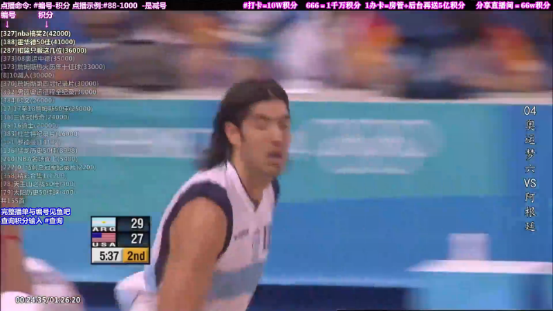 我在斗鱼看KB24丶黑曼巴直播文化