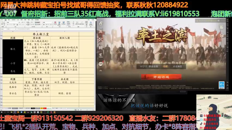 【2021-08-26 14点场】我就是泡菜：下午四点英雄纵横分区，分完分享剧本阵容