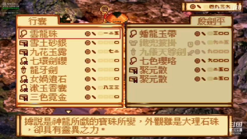 天地劫（续梦版）26