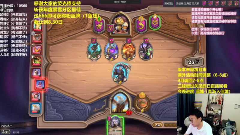 【2021-08-26 15点场】衣锦夜行：周四愉快！！！！！