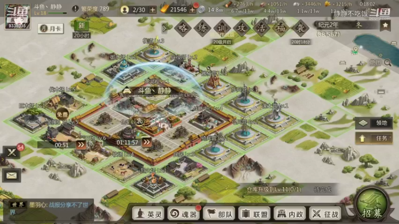 全战天下2-4