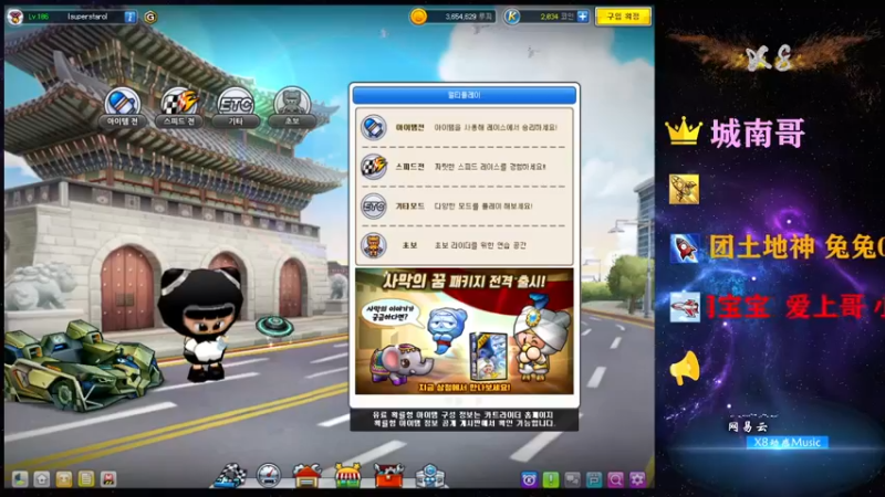 【2021-08-26 20点场】x8丿：X8：丢丢荧光棒爱心~~