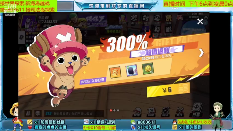 【2021-08-21 21点场】MU丶欢欢：世界探索海岛越战冲冲冲