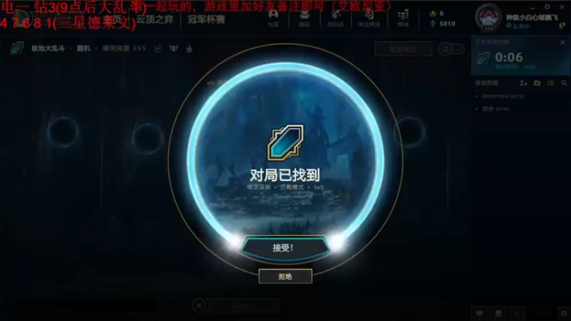 2021.8.21 LOL极地大乱斗——薇恩，我真尽力了
