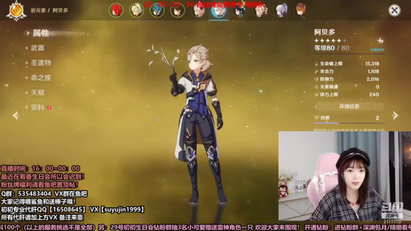 【2021-08-25 22点场】初初大小姐：粉丝牌免费看号一小时