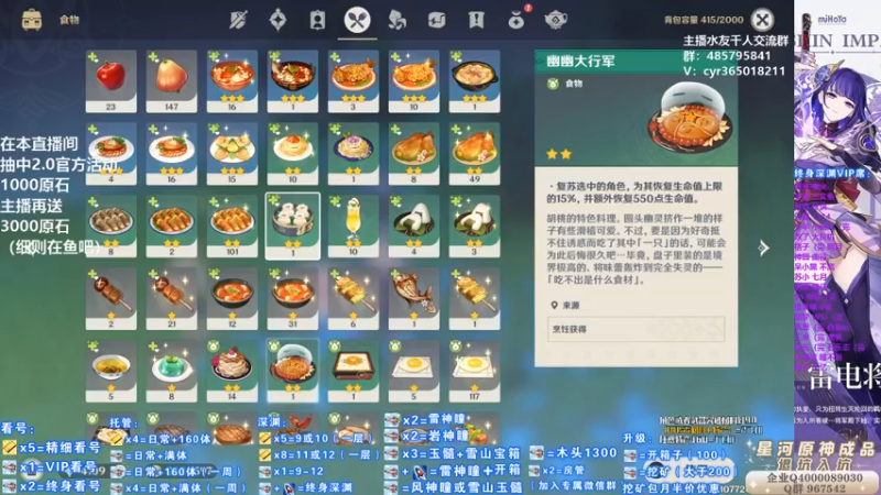 【2021-08-26 13点场】紫叔叔丶：专业新人导师第一全能工具人 看号深渊材料