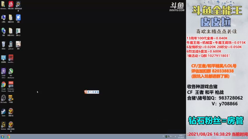 【2021-08-26 16点场】皮皮拉3004O1：皮皮拉:晚上八点对陶赛,GO！