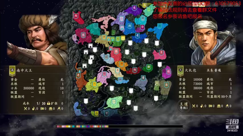 【2021-08-26 18点场】兰色星空123：三国志14水友赛第四赛季第六场