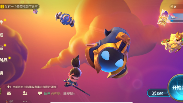 新手首站续