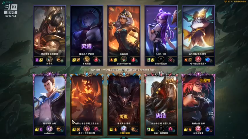 【峡谷杀神酱油瓶】大荒星陨，中单潘森打投对手