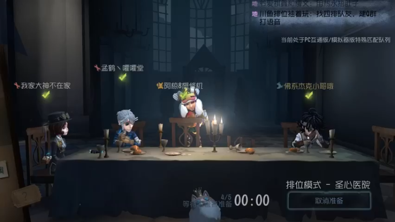 丨马老六丨：第五人格，快保护我破译密码