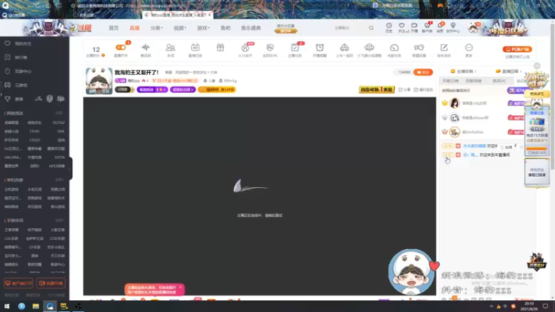 【2021-08-26 20点场】海豹zzz：我海豹王又裂开了！