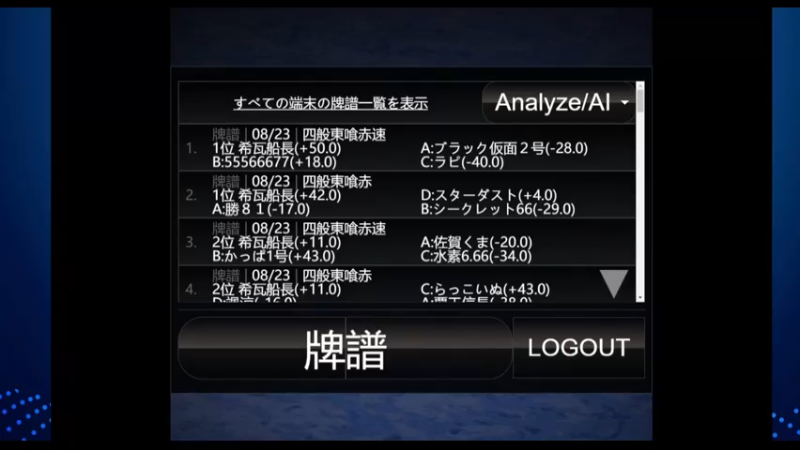 【2021-08-24 20点场】希瓦船长：斗鱼最强日麻玩家