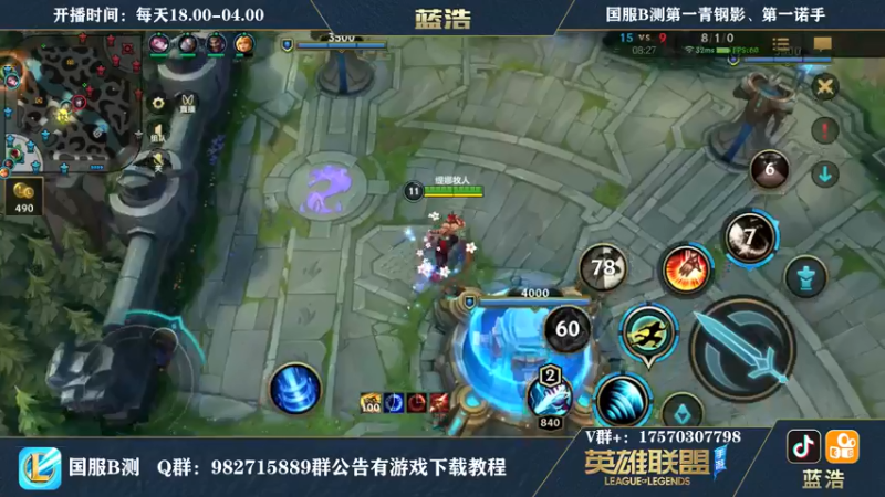 【2021-08-25 19点场】Dae蓝浩：微信区最强王者带粉上车！！