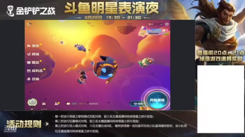 【2021-08-26 19点场】东北大鹌鹑：东北大鹌鹑 先比赛后活动！