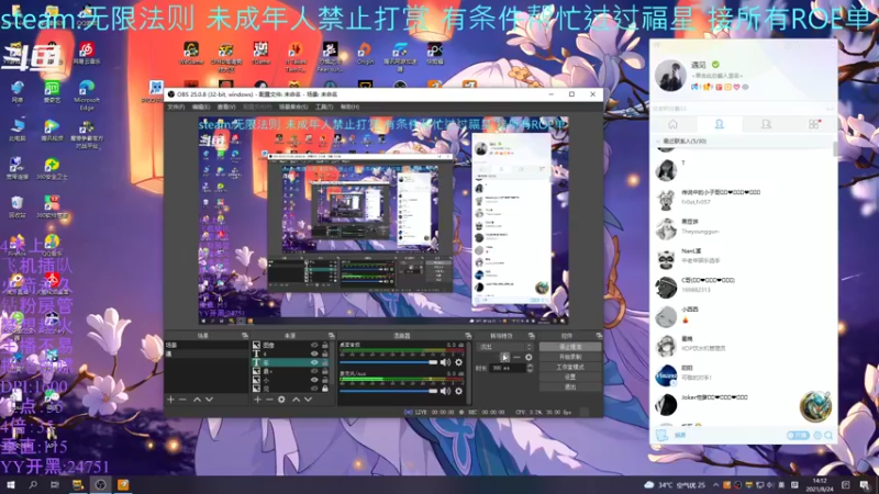 【2021-08-24 14点场】你我总会遇见：直播：练练~