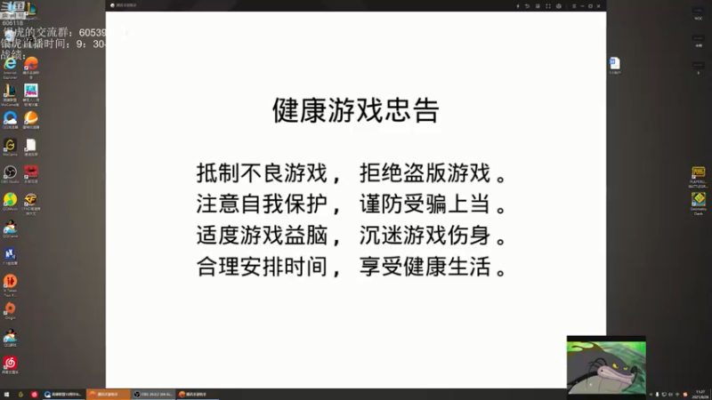 【2021-08-26 11点场】芜湖大司马丶：冲一会儿金铲铲