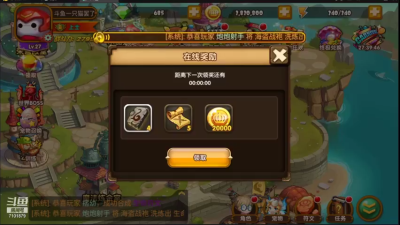 【2021-08-26 20点场】一只猫罢了：斗斗堂来了~~