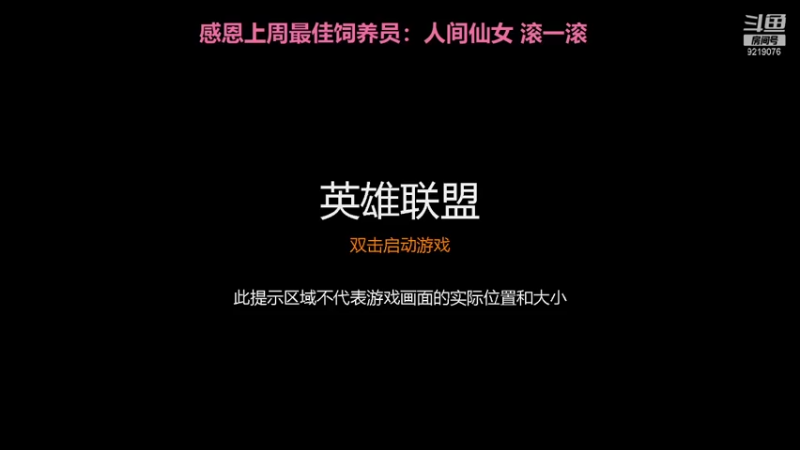 【2021-08-25 20点场】找个大神靠：小狮子 come back9219076