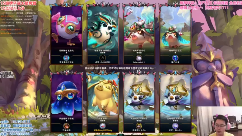 【迅哥雨霖铃】4骑4神盾3光明神王吃鸡