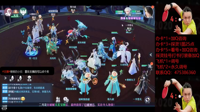 【2021-08-24 22点场】懒懒的小欣：笑傲江湖！神兽主播！