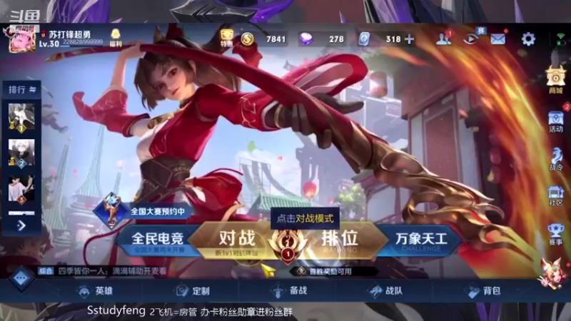 【2021-08-25 20点场】苏打锋：国服蒙恬 关羽
