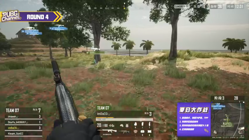 【2021-08-25 21点场】pubg活动：【重播】PUBGCHANNEL 实力对决