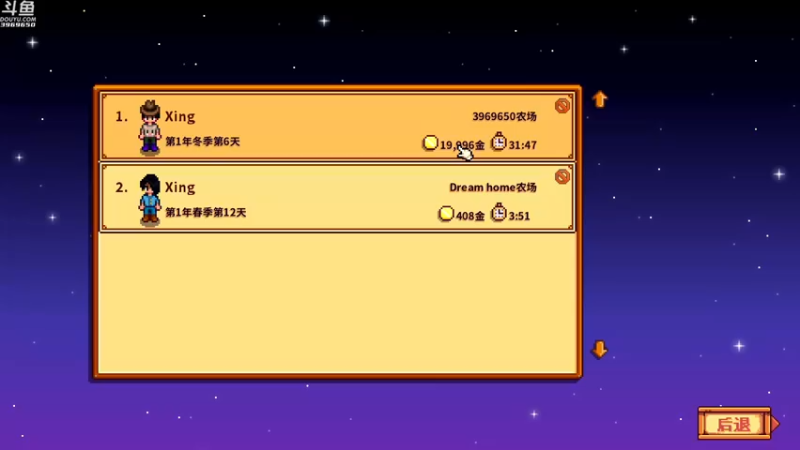 【2021-08-26 20点场】神隐的直播间：神隐：星露谷物语