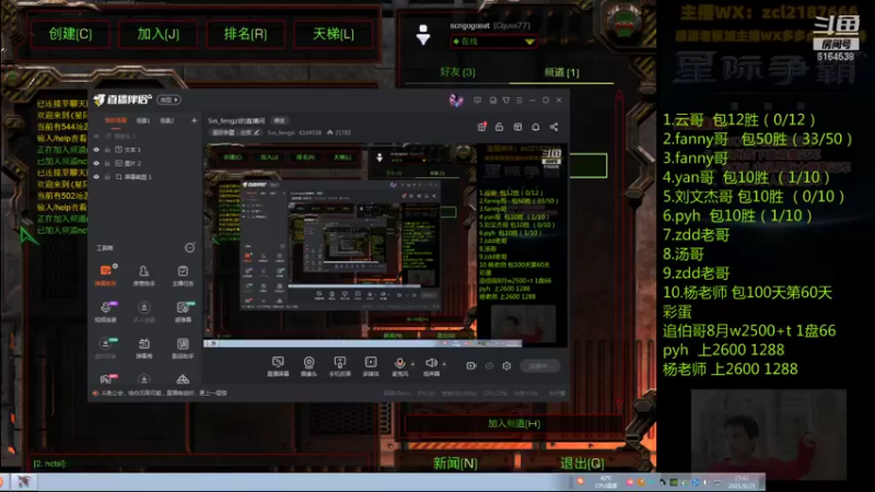 【2021-08-25 15点场】Svs_fengzi：Svs_fengzi的直播间