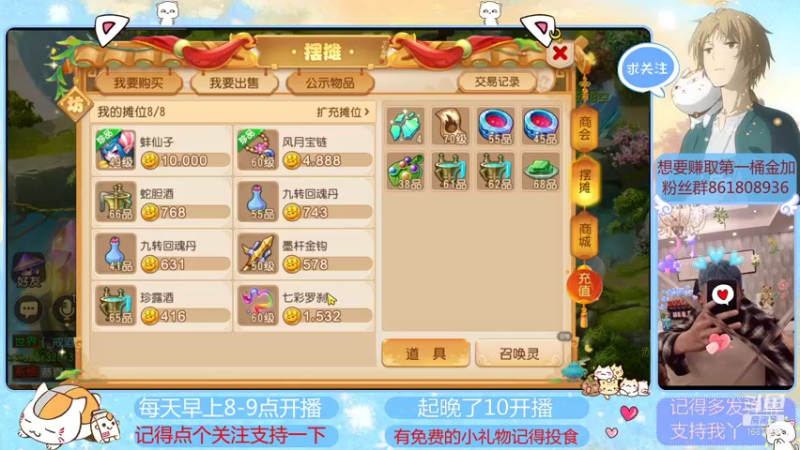 【2021-08-25 01点场】便便翔翔：在线带粉小礼物上车