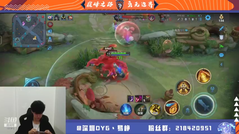 【2021-08-22 18点场】深圳DYG易峥：巅峰永无止境！！