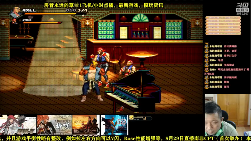 【2021-08-26 15点场】边哥BeenGor：午后休闲高雅的排位快速下分和房管点播