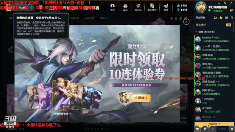 【2021-08-25 21点场】小酒窝翁馨：今天素颜播，别嫌弃