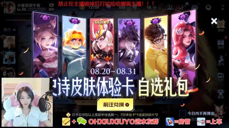【2021-08-26 00点场】正义的番茄酱：边路小可爱谁见谁都爱