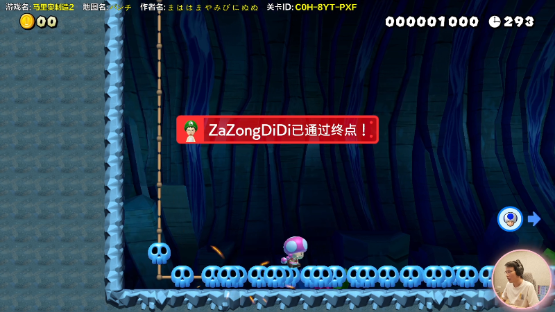 【马里奥制造】超级小桀的精彩时刻 20210826 16点场