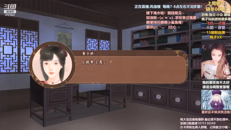 【2021-08-25 14点场】可爱迷人桃大宝：【桃子】啊！辣个女人回来了！