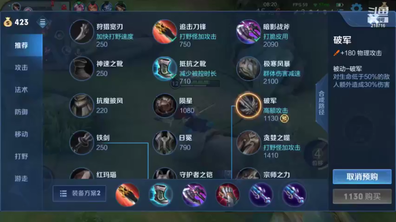 【2021-08-26 06点场】阿君Doja：单排曜：你想成为剑神吗