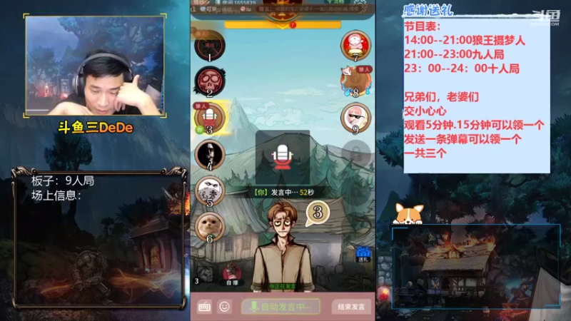 【2021-08-25 21点场】三DeDe：【直播】9人局