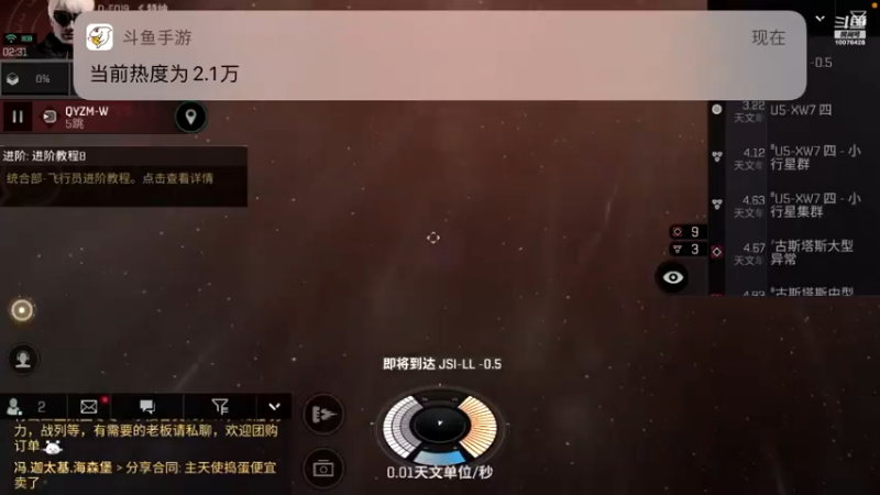 【2021-08-26 02点场】永恒YonHen：EVE、星战前夜！