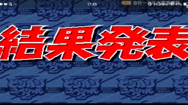 PS1经典，科乐美的娱乐走一下。