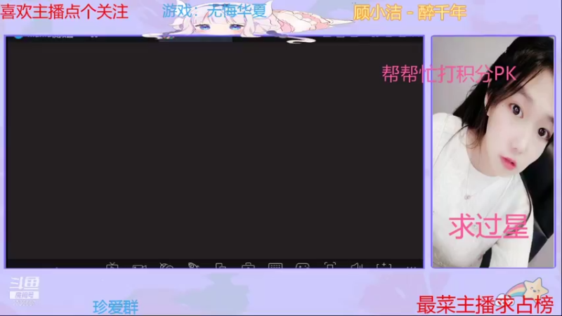 【2021-08-26 15点场】停留在雨中Cium：无悔华夏来喽