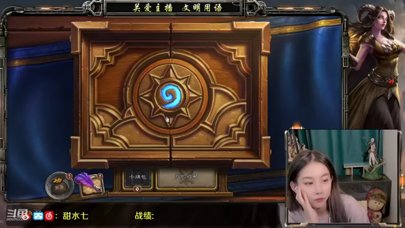 【2021-08-26 16点场】甜水七：这个妹妹也太辣了