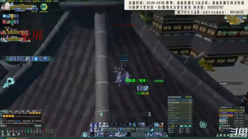 【2021-08-26 01点场】卷毛毛毛丶：【霸刀视角】秃霸毒2800分段竞技