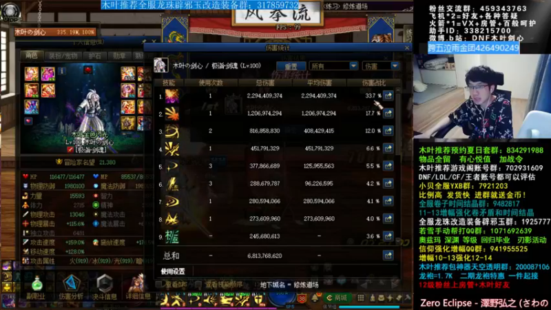 【2021-08-26 02点场】DNF木叶剑心：木叶: 6个神话跨界一次还行 冲冲冲