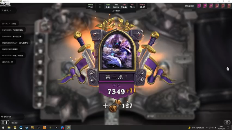 【2021-08-26 04点场】wenshen589：这个世界危在旦夕！