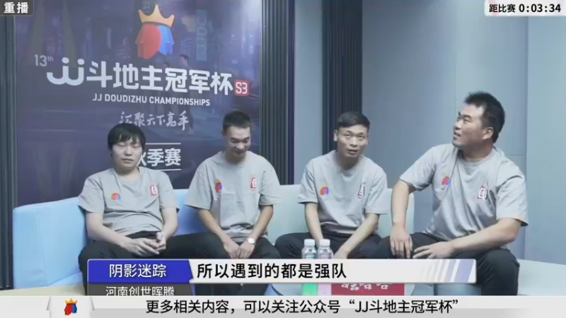 【2021-08-26 01点场】JJ斗地主官方：900万巨奖！斗地主秋季赛开战