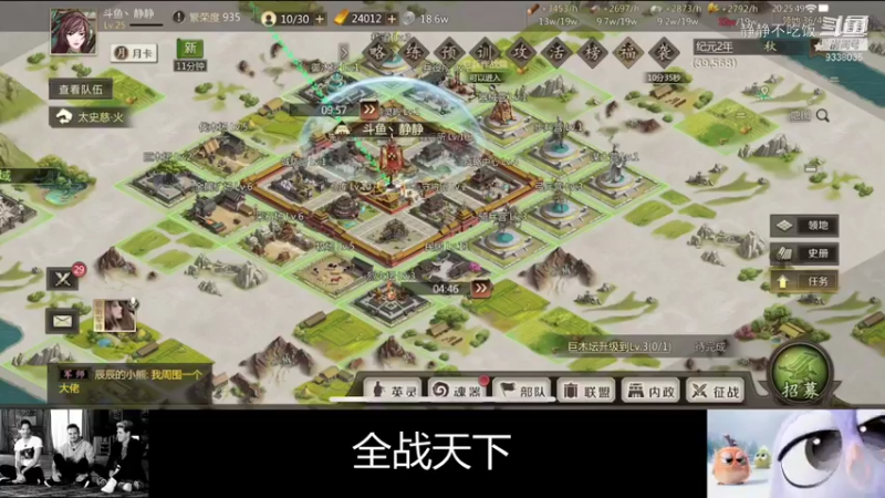 全战天下3-2